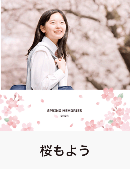 桜もよう