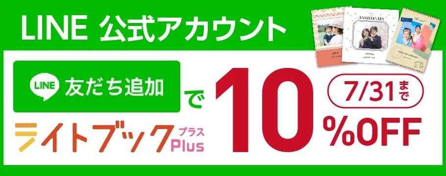 LINE 10%OFF