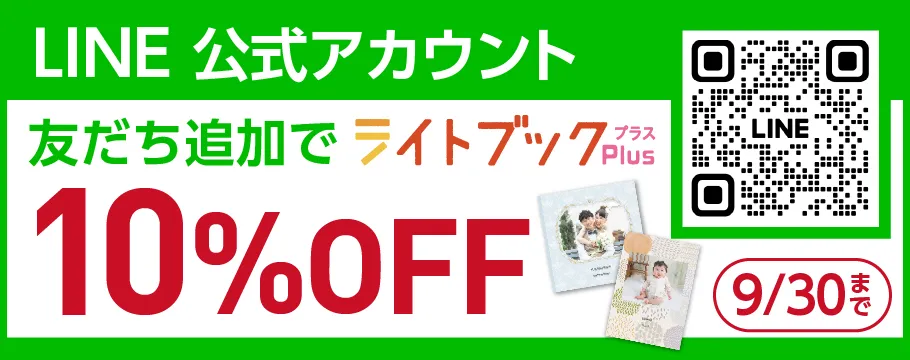 LINE