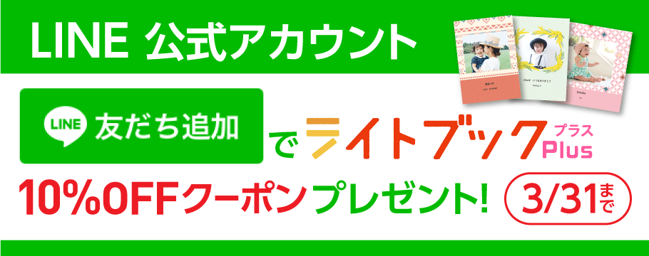 LINE