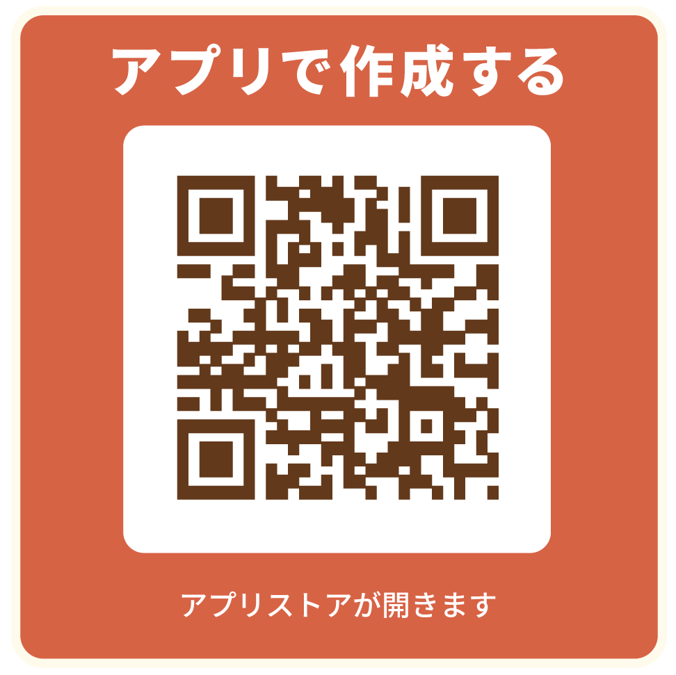 アプリストアからすぐアルアプリをダウンロードできるQRコード