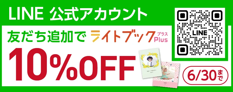 LINE