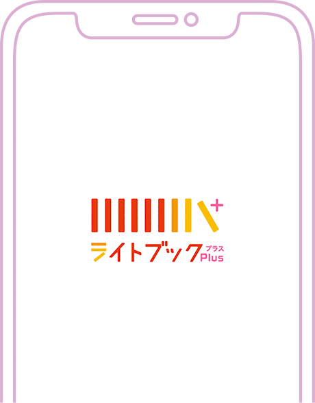 専用アプリ