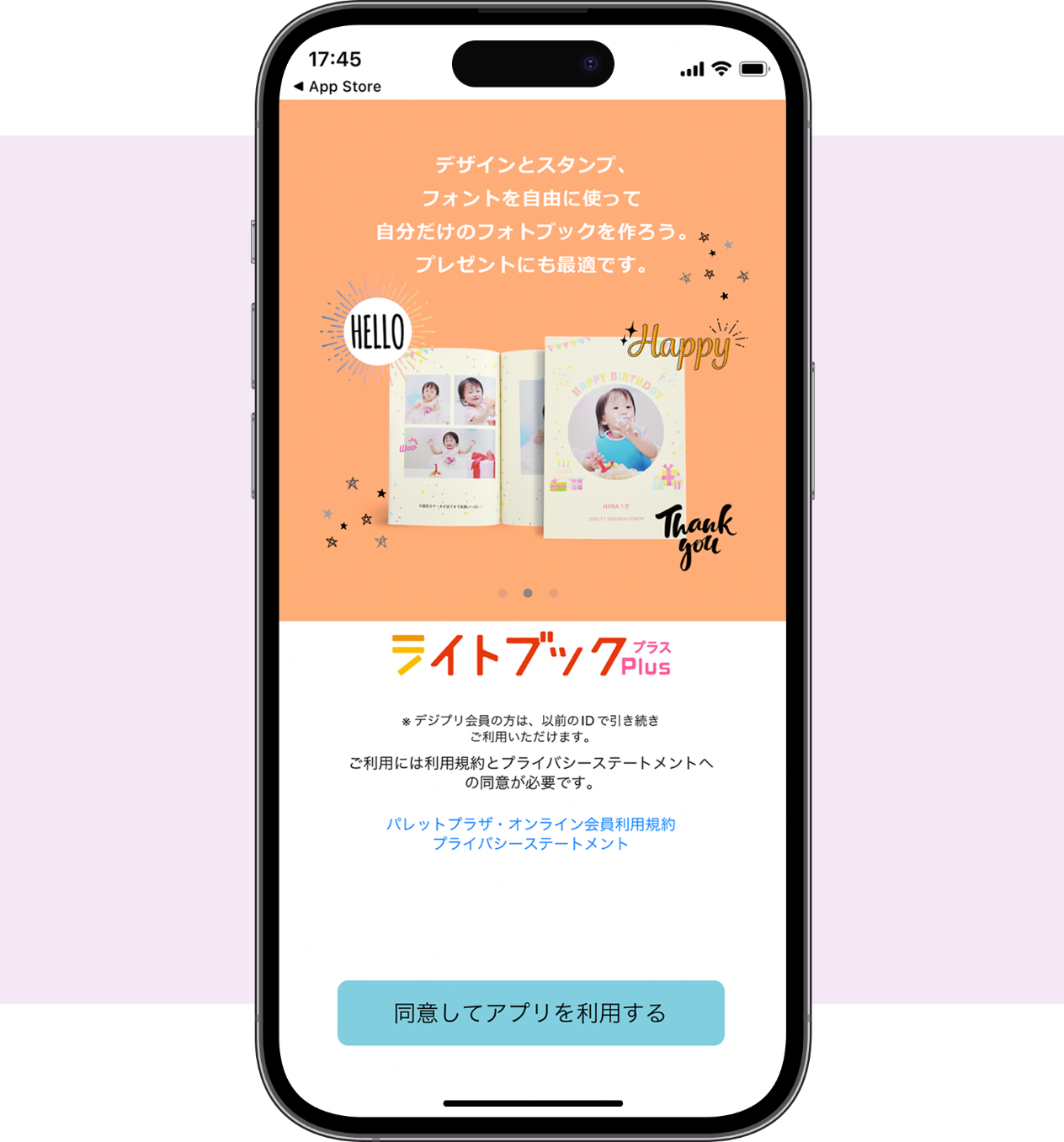 専用アプリ